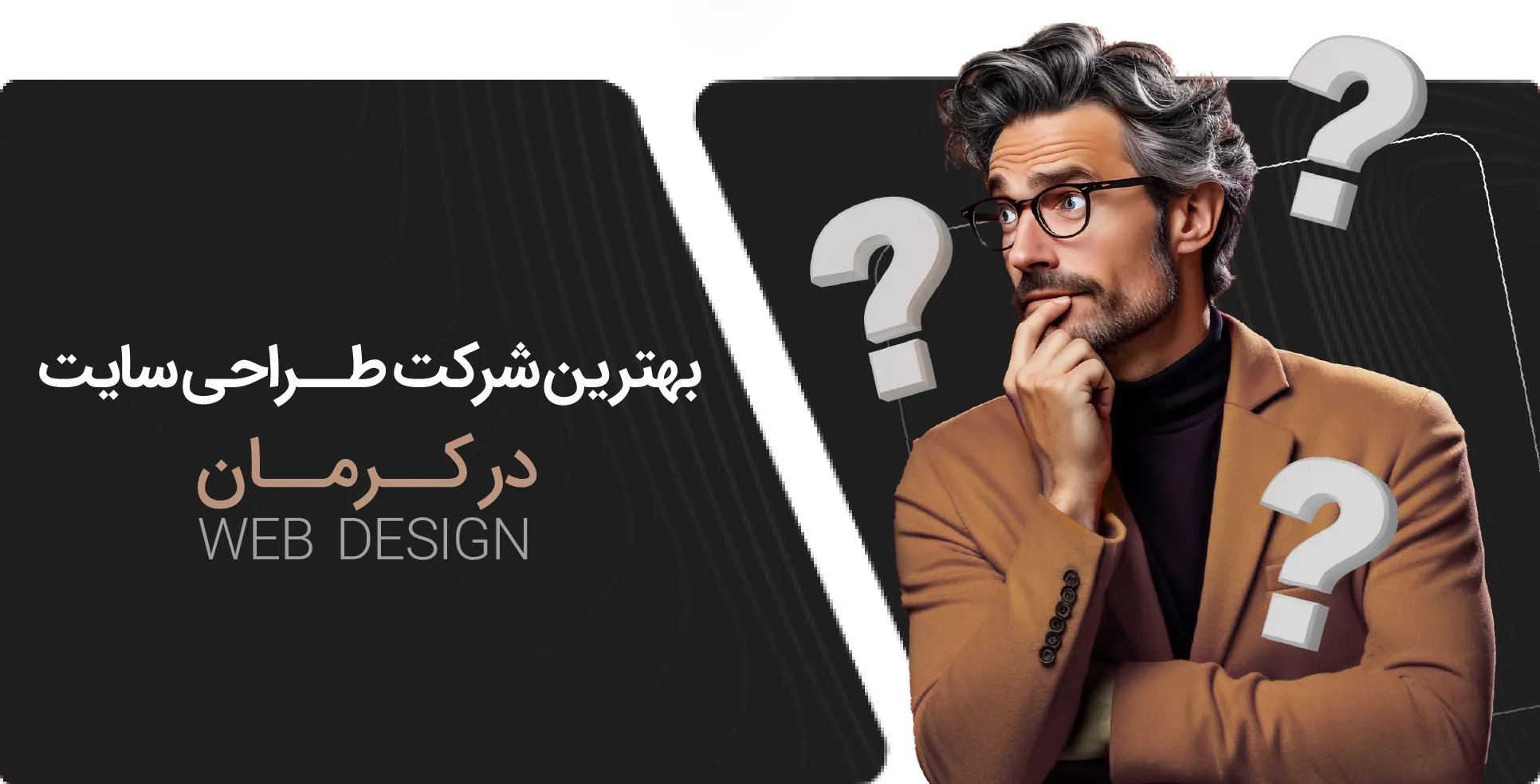 بهترین شرکت طراحی سایت در کرمان